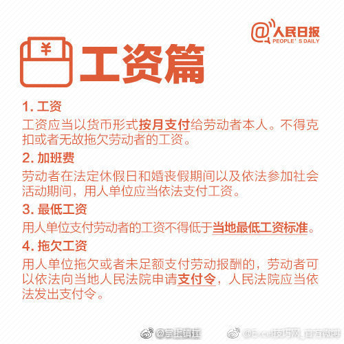与你息息相关!劳动者不可不知的休假、薪资、补贴规定