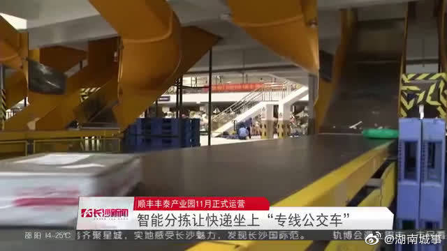 顺丰运营职能,顺丰的运营