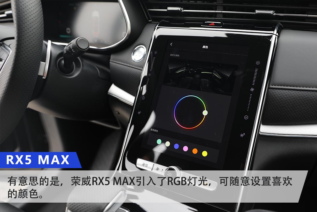 能够满足你贪婪的“聪明车”  试驾荣威RX5 MAX