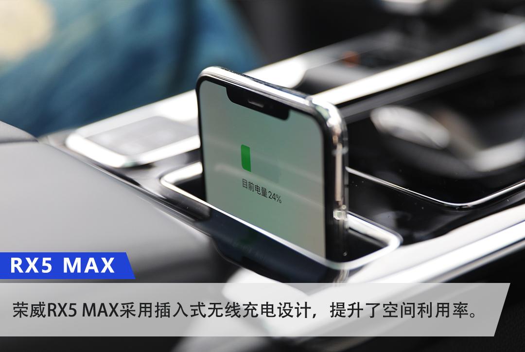 能够满足你贪婪的“聪明车”  试驾荣威RX5 MAX