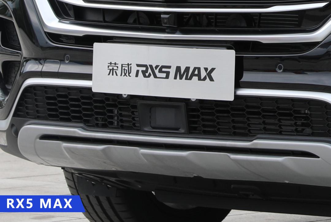 能够满足你贪婪的“聪明车”  试驾荣威RX5 MAX