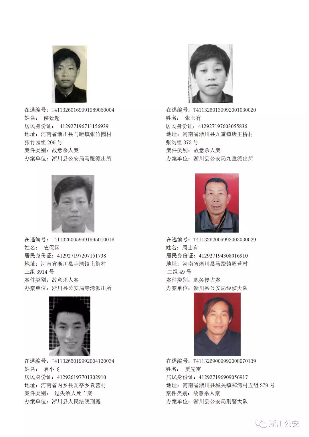 淅川县人口_务必注意!2021年高考,淅川考生和涉考人员须知!(2)