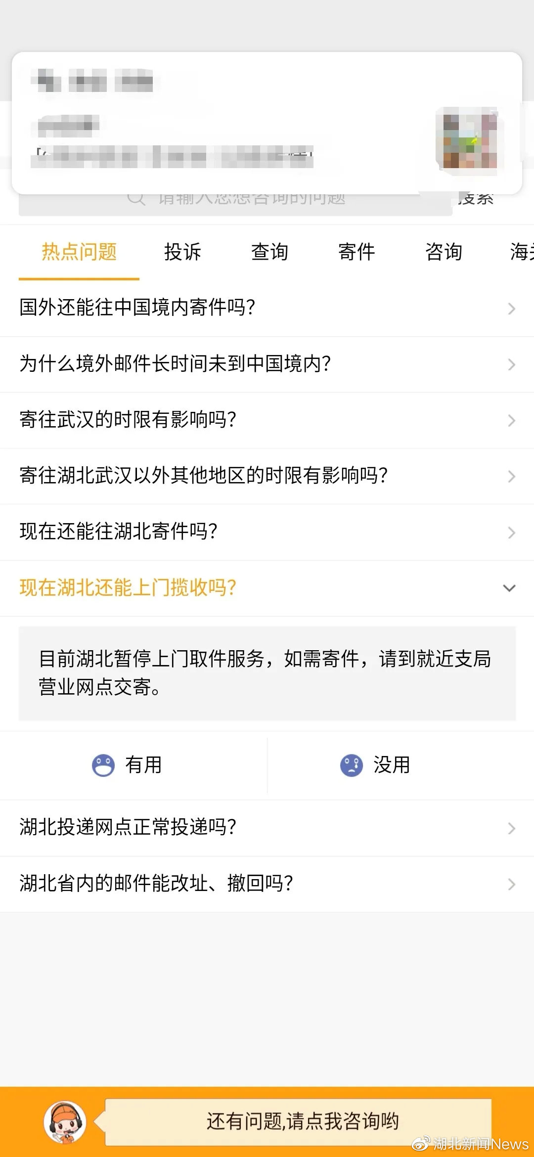 特殊时期快递找谁寄?这三家可以!