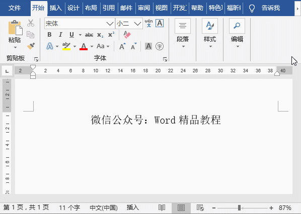 Word页眉设置 ppt页脚设置技巧 Word页面设置怎么操作 手机WPS页面设置打印页面范围QQ主页背景和微信主题怎么弄