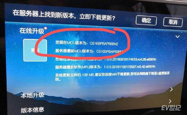 蔚来ES8被迫停在长安街升级1小时 你的车会不会这样？