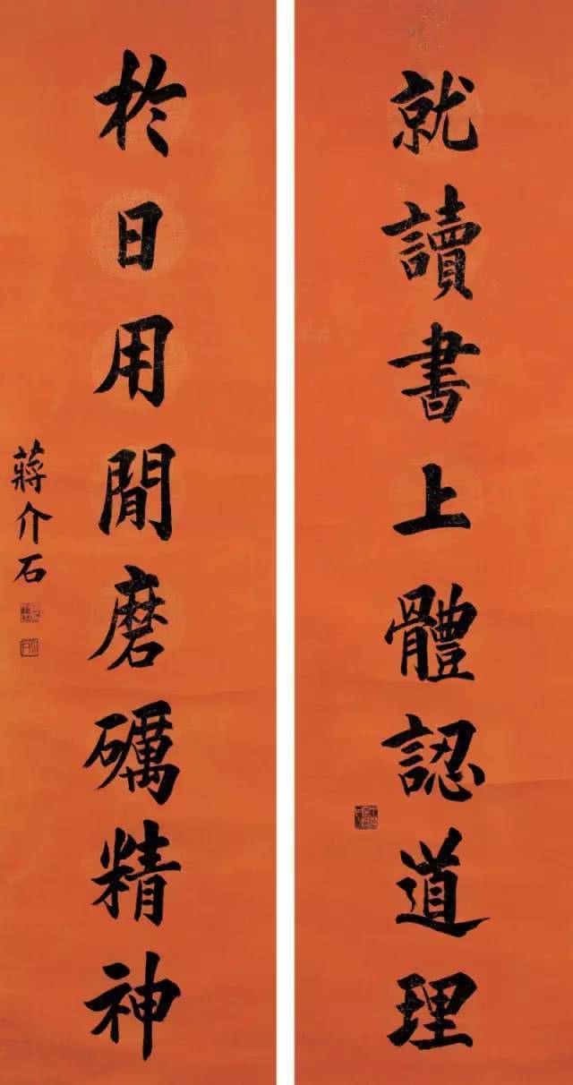 最全的蒋介石书法作品欣赏,大开眼界了!