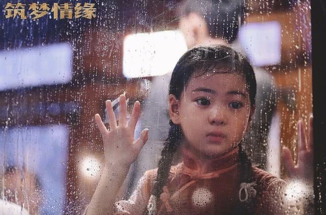 《筑梦情缘》听说有好多人，是因为小演员们的表演才追了剧