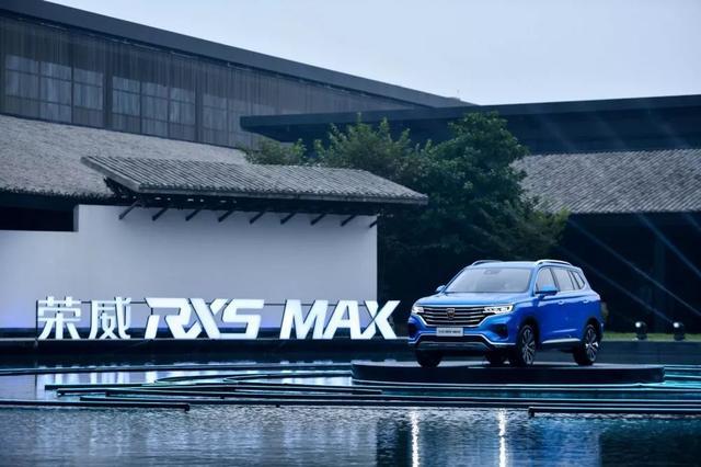 新车讯 | 荣威RX5 MAX硬核上市 售价10.68-17.78万元