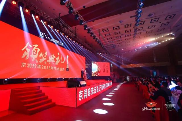 京潤珍珠2018年千人年會取得圓滿成功，期待與您海南再相聚！