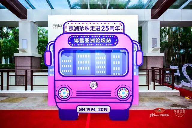 京潤珍珠2018年千人年會取得圓滿成功，期待與您海南再相聚！