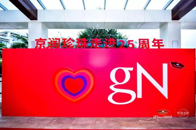 京潤珍珠2018年千人年會取得圓滿成功，期待與您海南再相聚！
