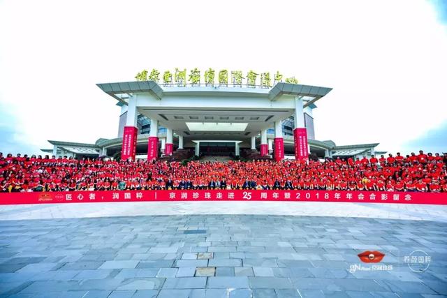 京潤珍珠2018年千人年會取得圓滿成功，期待與您海南再相聚！