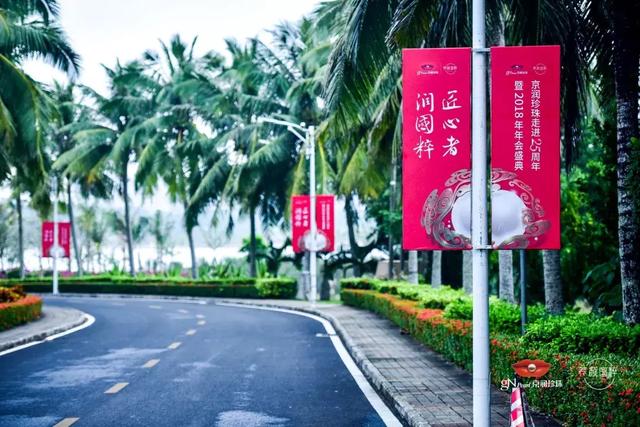 京潤珍珠2018年千人年會取得圓滿成功，期待與您海南再相聚！