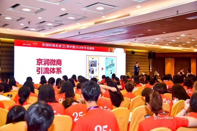 京潤珍珠2018年千人年會取得圓滿成功，期待與您海南再相聚！