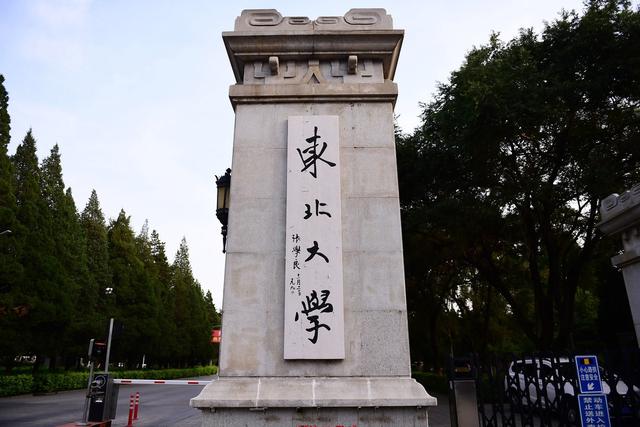 东北“最好考”的985高校!高考提档线不及普通一本,考上就赚了
