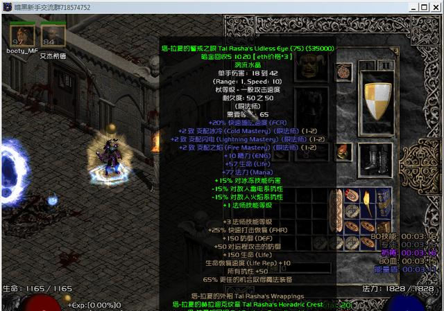 暗黑2绿色套装你集齐了多少?塔拉夏套装为何