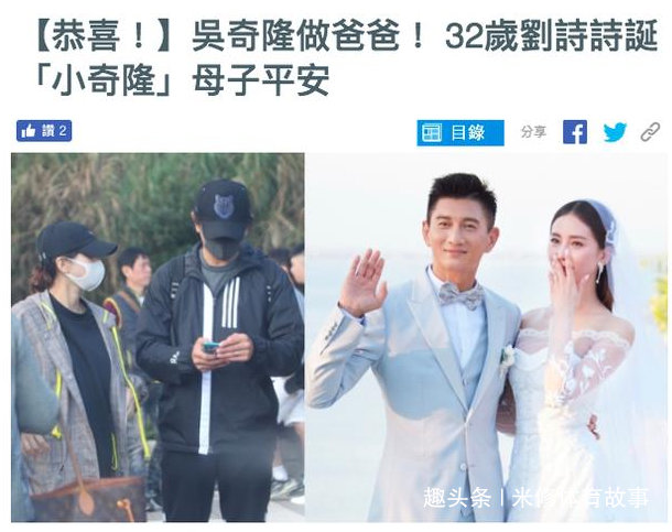 刘诗诗生子母女平安,48岁的吴奇隆当爸爸