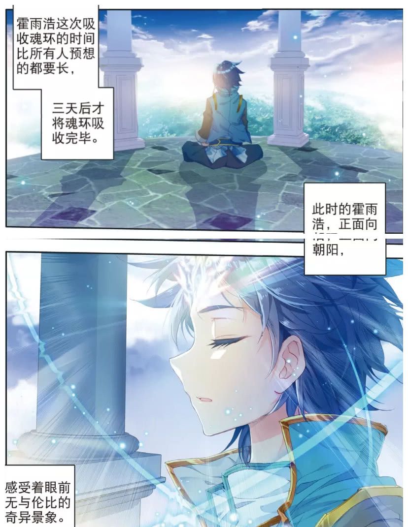 绝世唐门:霍雨浩开启命运之眼,他与三眼金猊会有怎样命运纠葛?