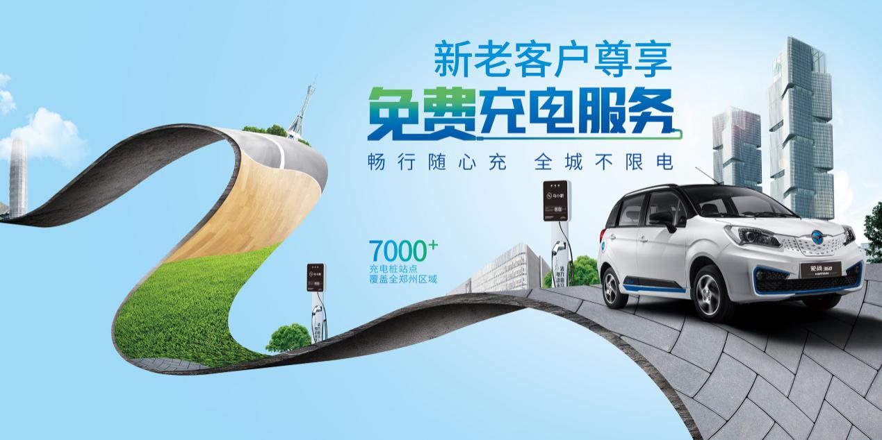 360°看国产车，续航超比亚迪e1、江淮iev6e，免费充电