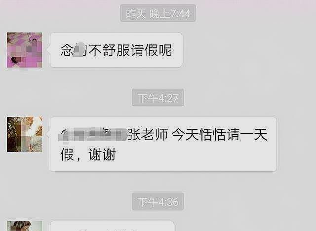 小学教师：孩子一生病就请假？老师的无奈，家长你不懂