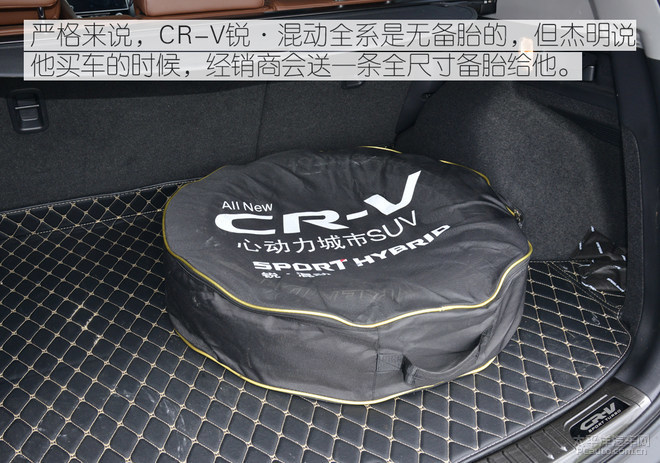 实用才是王道 本田CR-V锐·混动车主访谈