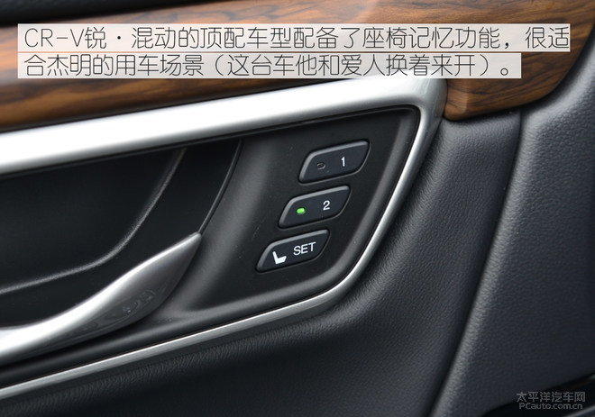 实用才是王道 本田CR-V锐·混动车主访谈
