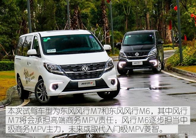 够胆挑战神一般的MPV埃尔法,风行M7/M6也是套路满满!