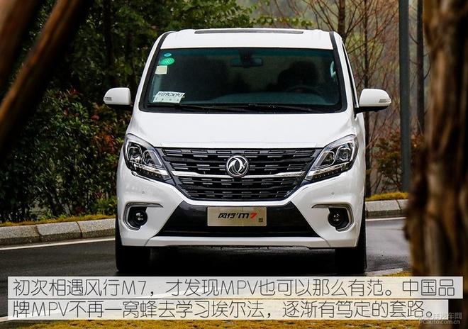 够胆挑战神一般的MPV埃尔法,风行M7/M6也是套路满满!