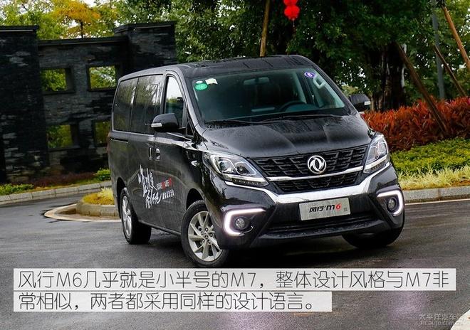 够胆挑战神一般的MPV埃尔法,风行M7/M6也是套路满满!