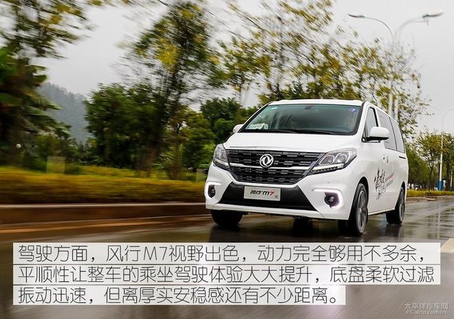 够胆挑战神一般的MPV埃尔法,风行M7/M6也是套路满满!
