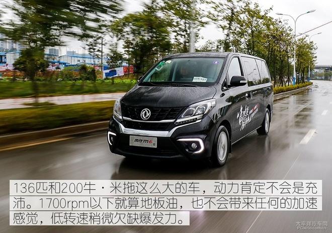 够胆挑战神一般的MPV埃尔法,风行M7/M6也是套路满满!