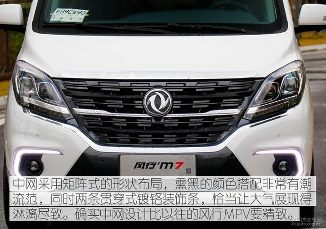 够胆挑战神一般的MPV埃尔法,风行M7/M6也是套路满满!