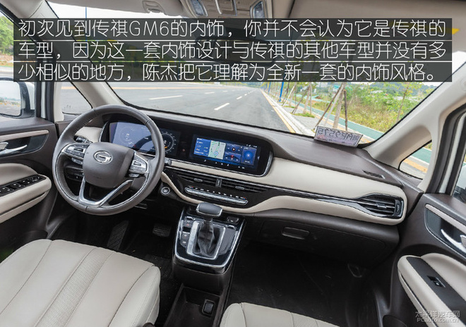 15万以内的标杆MPV,众编辑体验传祺GM6