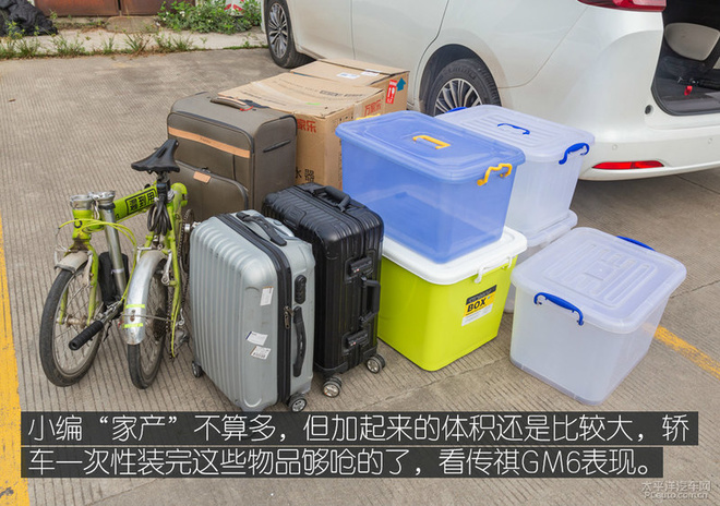15万以内的标杆MPV,众编辑体验传祺GM6