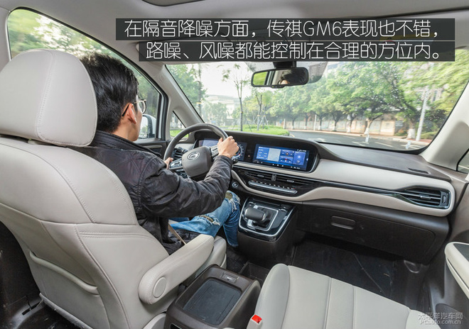 15万以内的标杆MPV,众编辑体验传祺GM6