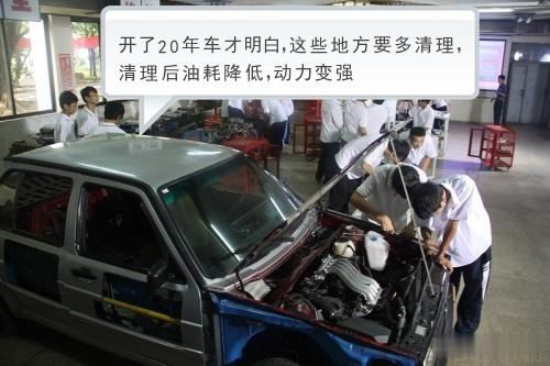 开了20年车才明白，这些地方要多清理，清理后油耗降低，动力变强