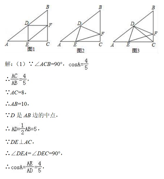 冲击19年中考数学专题复习179三角形有关的几何压轴题