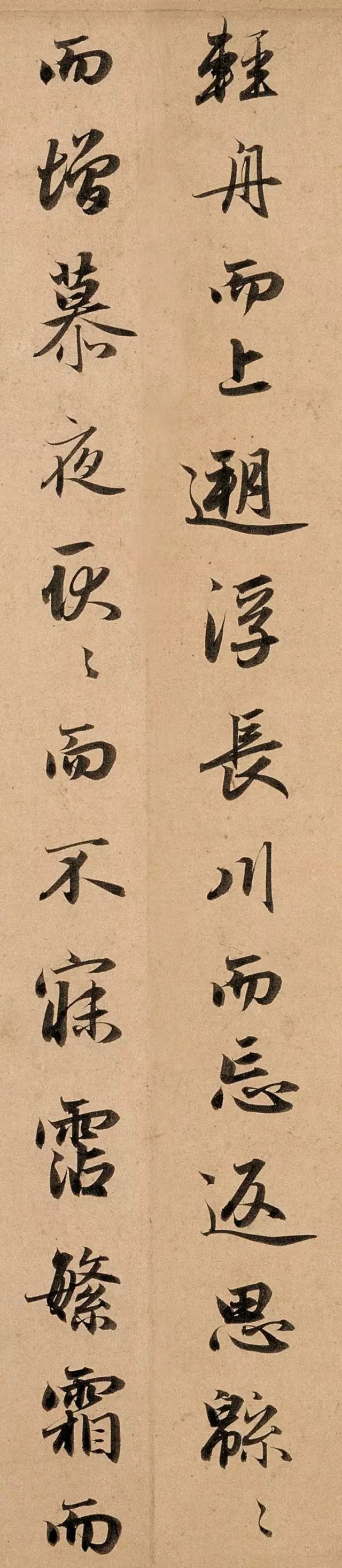赵孟頫《洛神赋》字字珠玑\