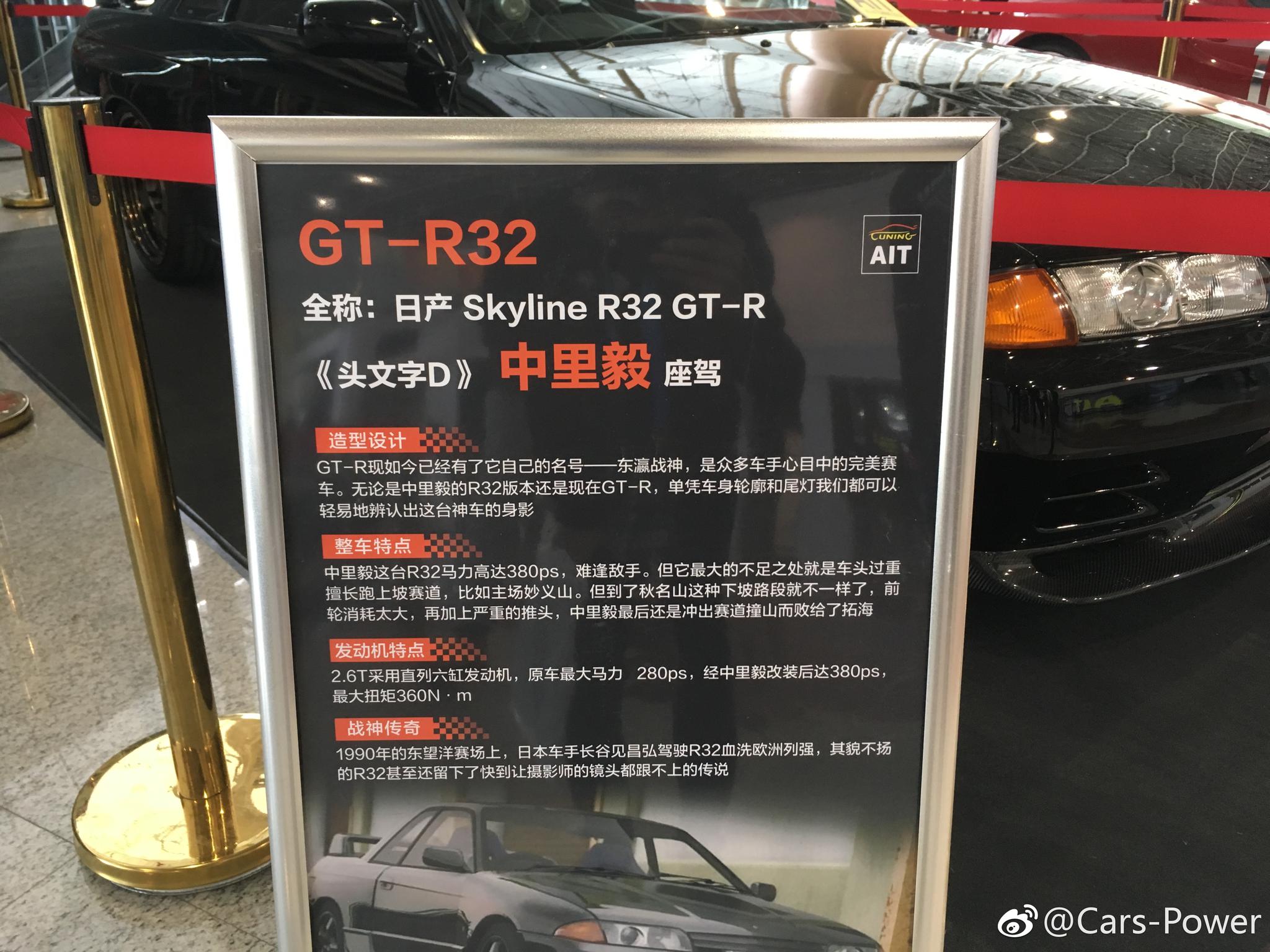头文字d 日产gt-r r32