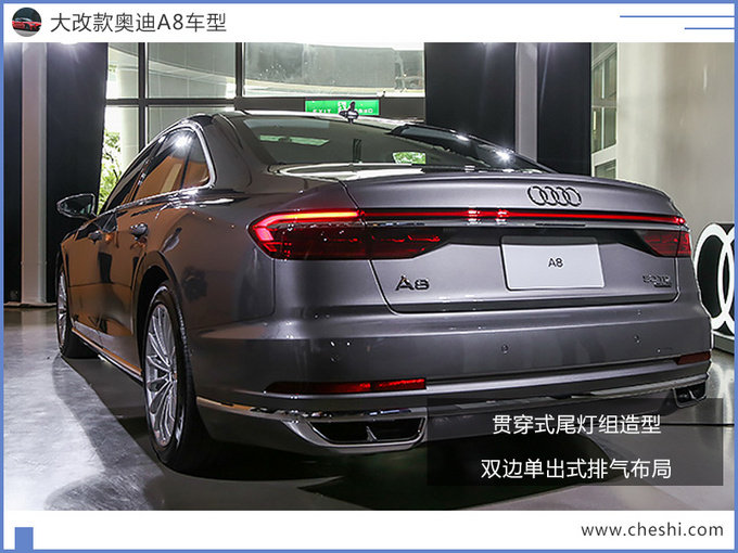 8月正式上市!奥迪新款A8开启预售,标配ACC系统,尺寸比奔驰S还大