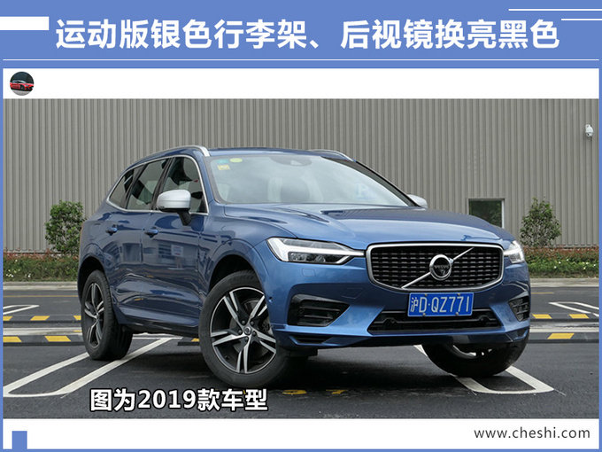 沃尔沃最畅销SUV-XC60 换新上市 售价下调、配置提升
