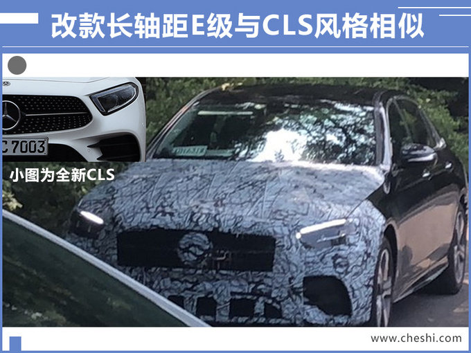 40万元轿车首选,奔驰加长E级实车曝光,刀锋大灯比S级还酷炫
