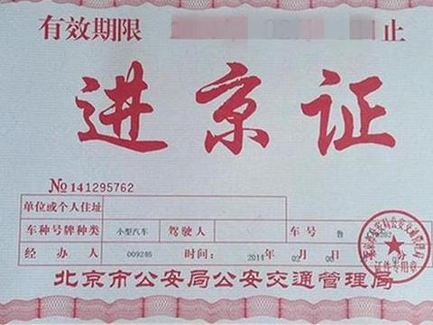 北京明年将限行外地车牌？网友：本地人外地车牌怎么办？车扔了？