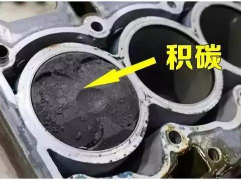 老生常谈的积碳，到底是个什么东西？要怎么解决？