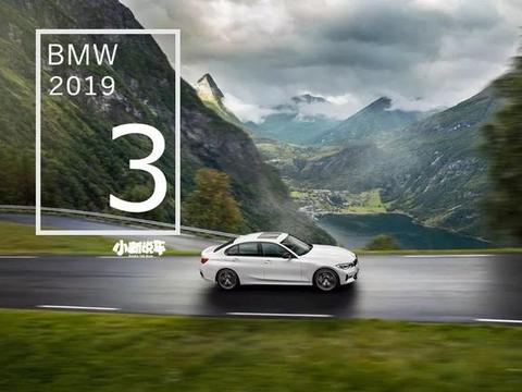 带“雷克萨斯尾灯”的新3系，比现款好很多吗？