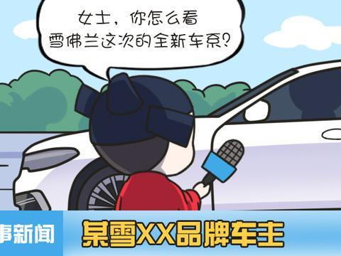 近期“雪佛兰“动态汇总，都在这个专题里