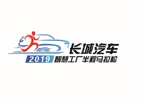 千亿车企再领风潮 长城汽车首创汽车工厂马拉松