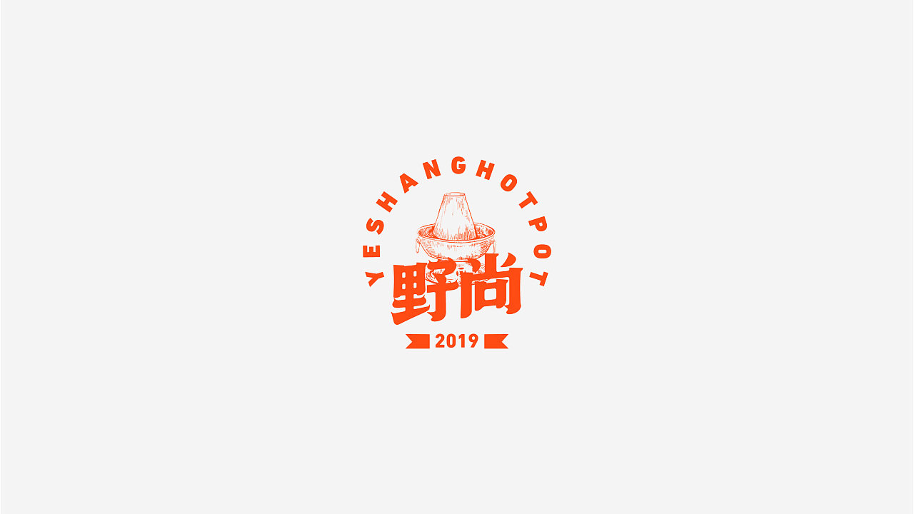 野尚新中式火锅品牌VI设计-大筱