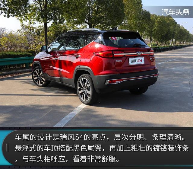 后排可跷二郎腿的小型SUV,试驾江淮瑞风S4