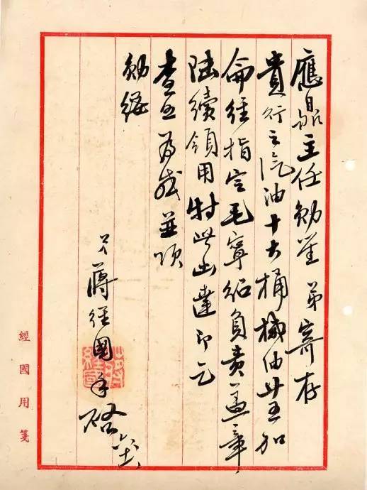 最全的蒋介石书法作品欣赏,大开眼界了!